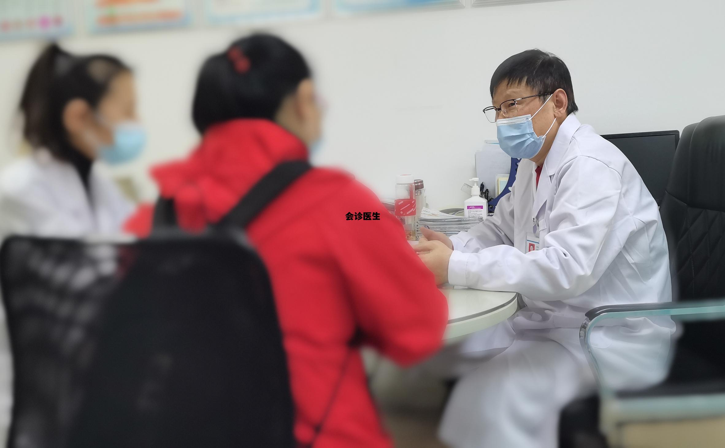 会诊医生，会诊医师接到会诊后必须多长时间到达