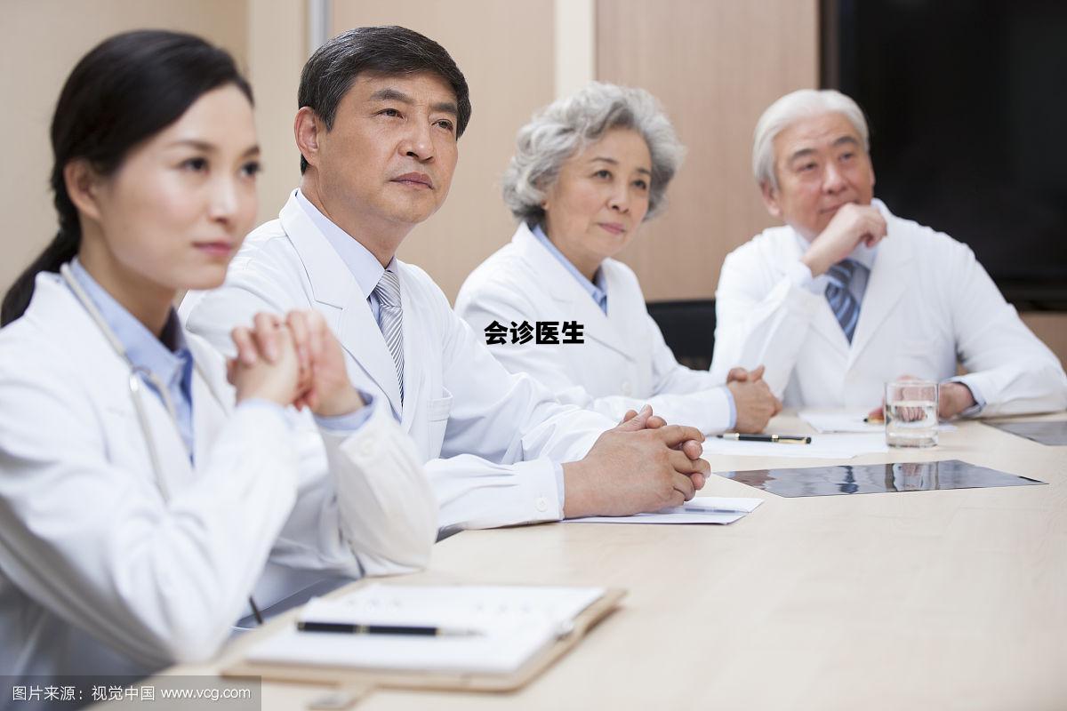 会诊医生，会诊医师接到会诊后必须多长时间到达