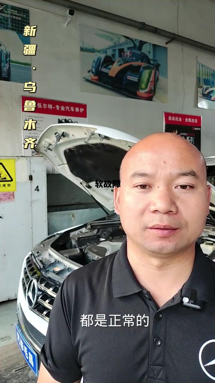 软故障，软故障名词解释