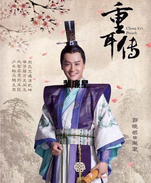 蜚廉星，蜚廉星在财帛宫
