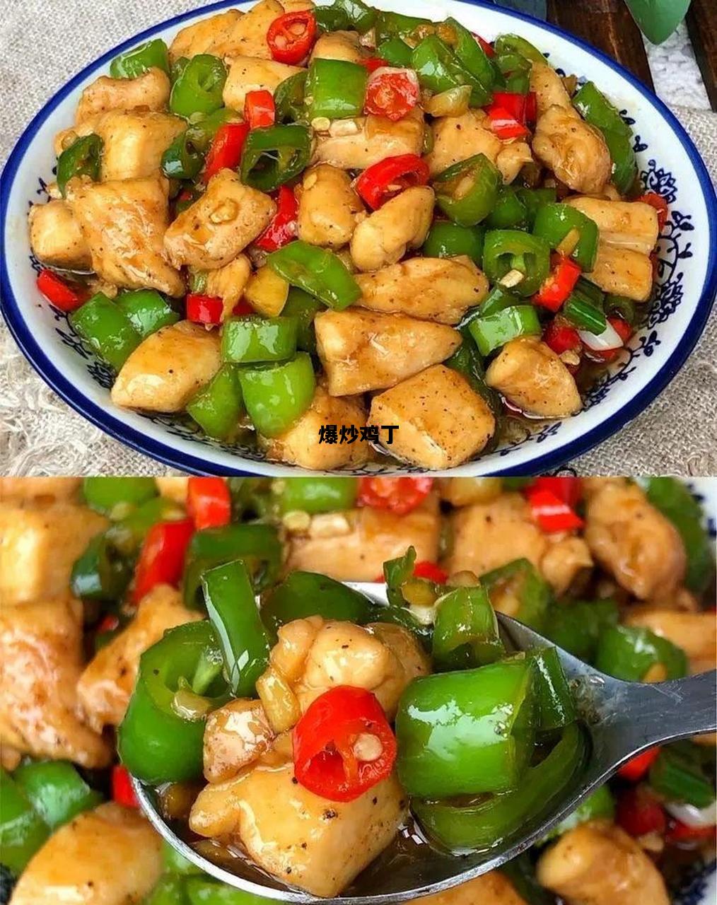 爆炒鸡丁，爆炒鸡丁家常做法