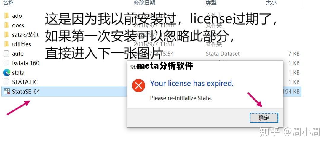 meta分析软件，meta分析软件教程