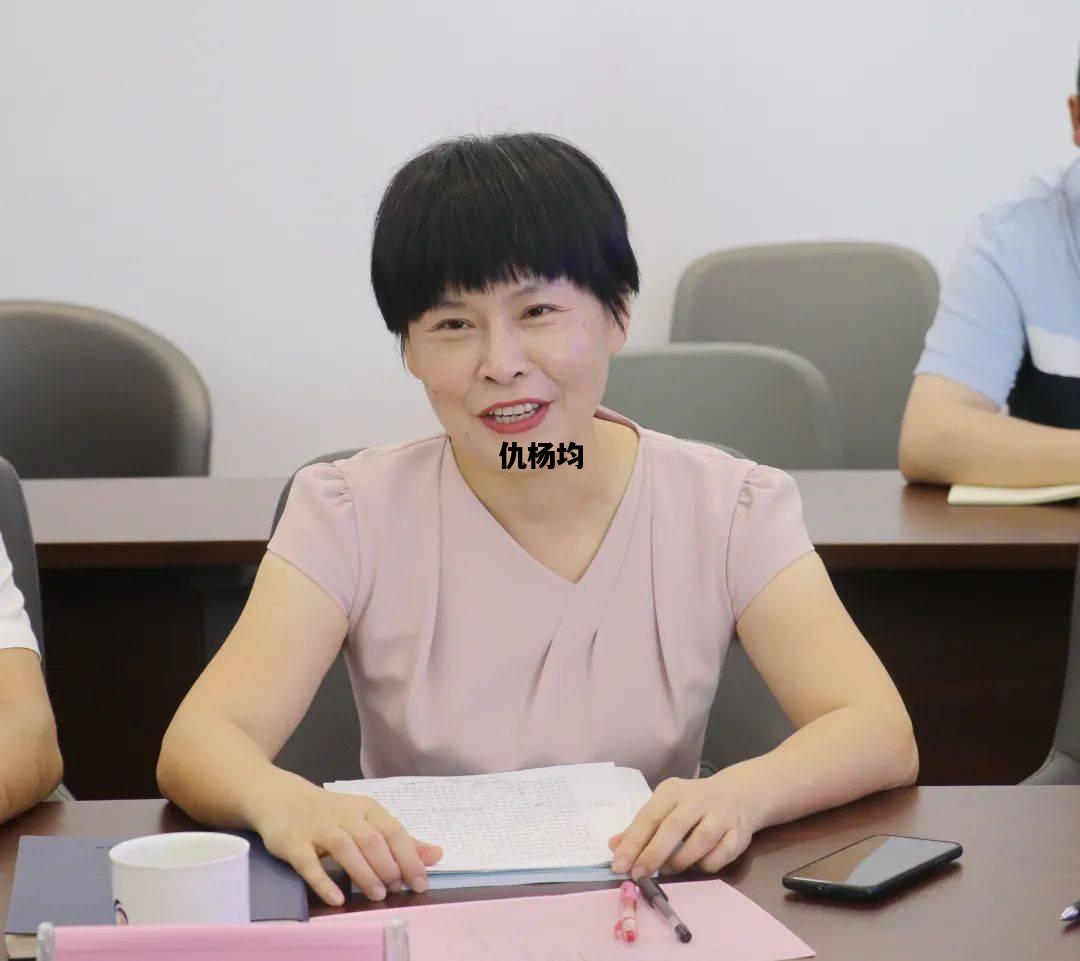 仇杨均，仇杨均个人简历