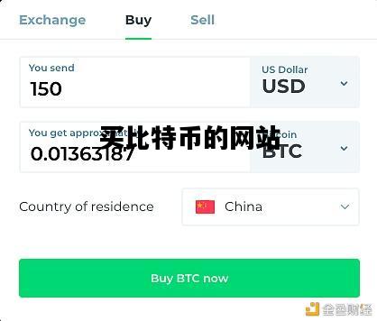 买比特币的网站，买比特币的网站有哪些