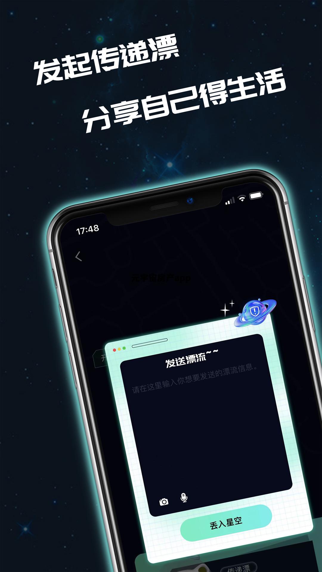 元宇宙房产app，元宇宙房产交易平台