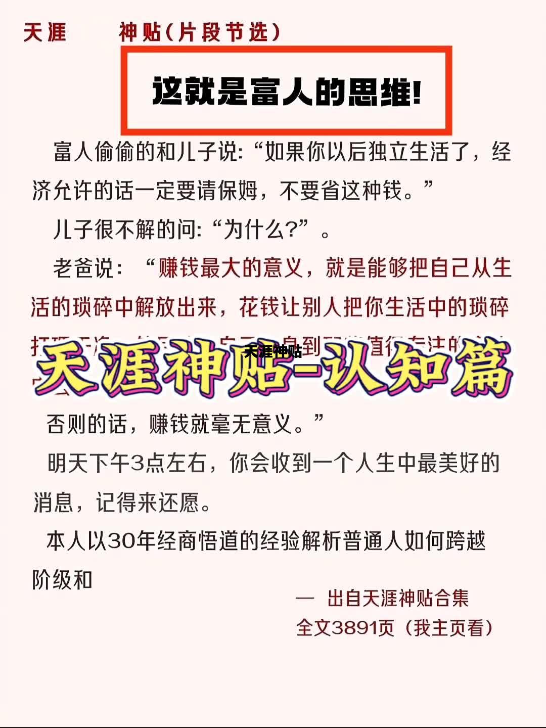 天涯神贴，天涯神贴如何把身体恢复到最佳状态
