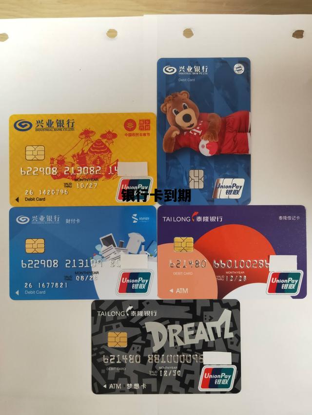 银行卡到期，银行卡到期了需要怎么处理