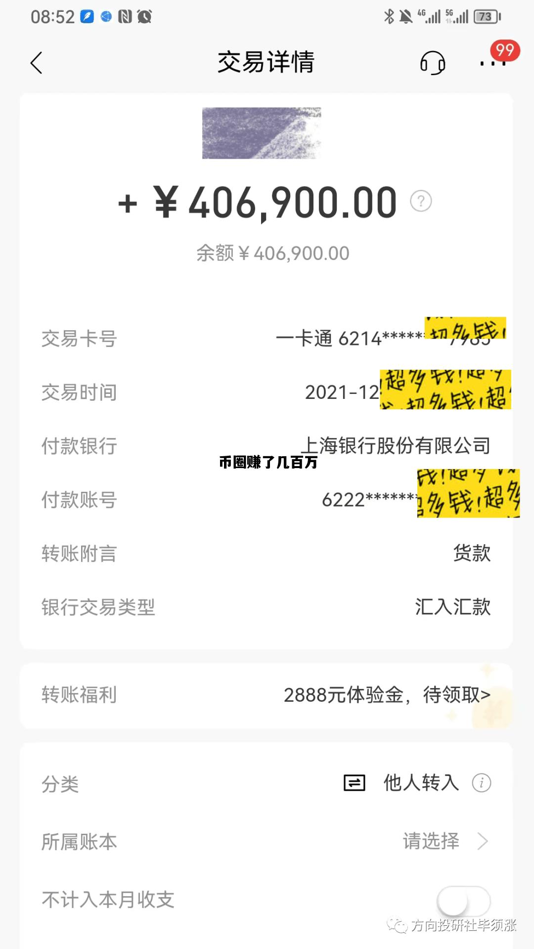 币圈赚了几百万，币圈赚了几百万怎么提现出来