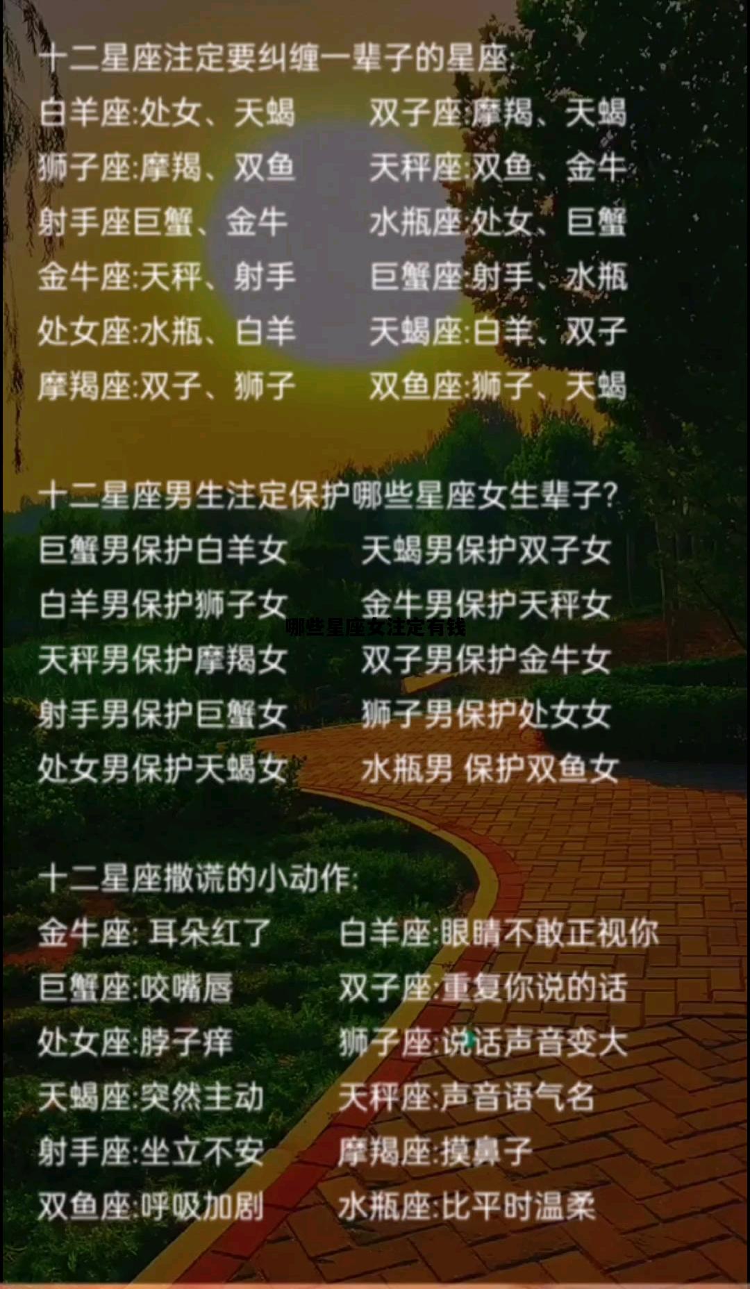 哪些星座女注定有钱，十二星座的女生最有钱的是哪个星座