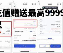 波币充值赠送最高99999元什么意思的简单介绍