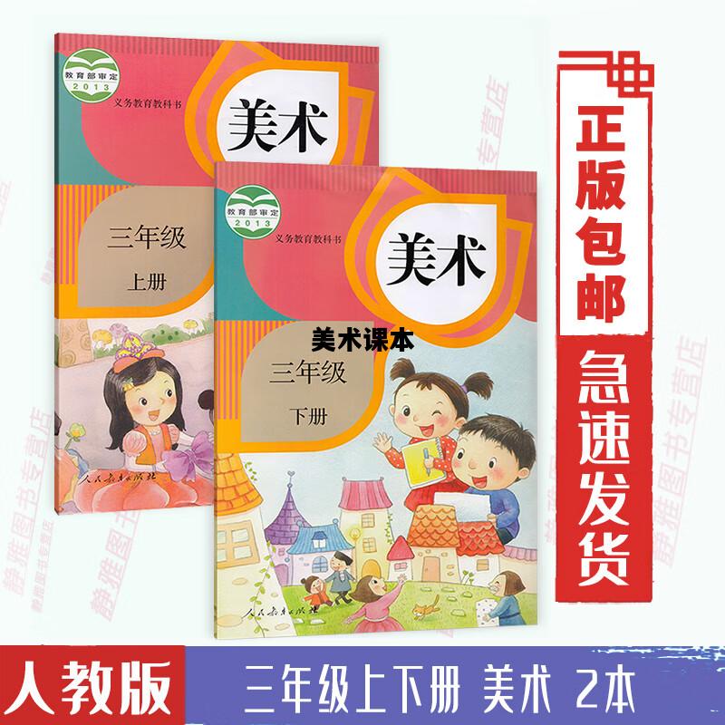 美术课本，八年级上册美术课本