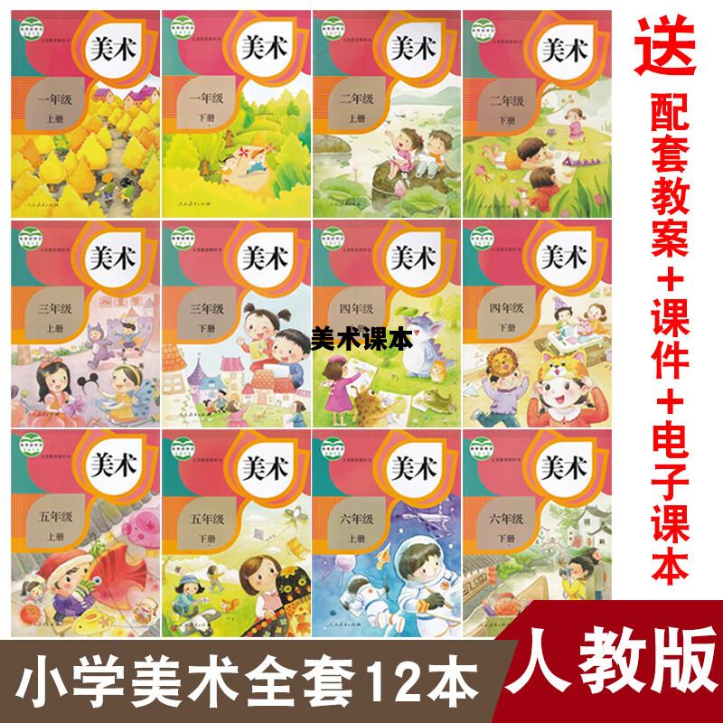 美术课本，八年级上册美术课本