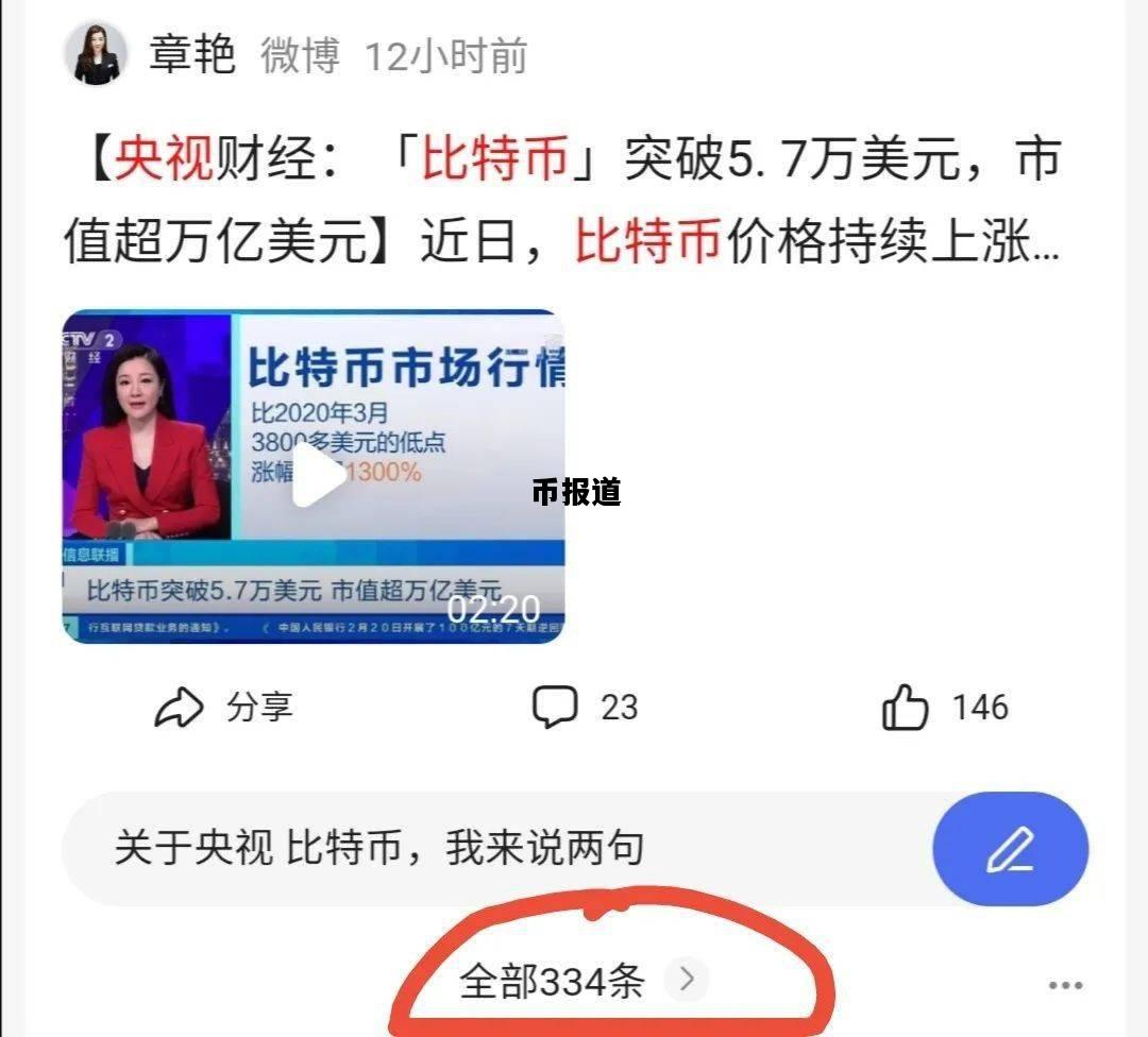 币报道，Pi币官方最近报道