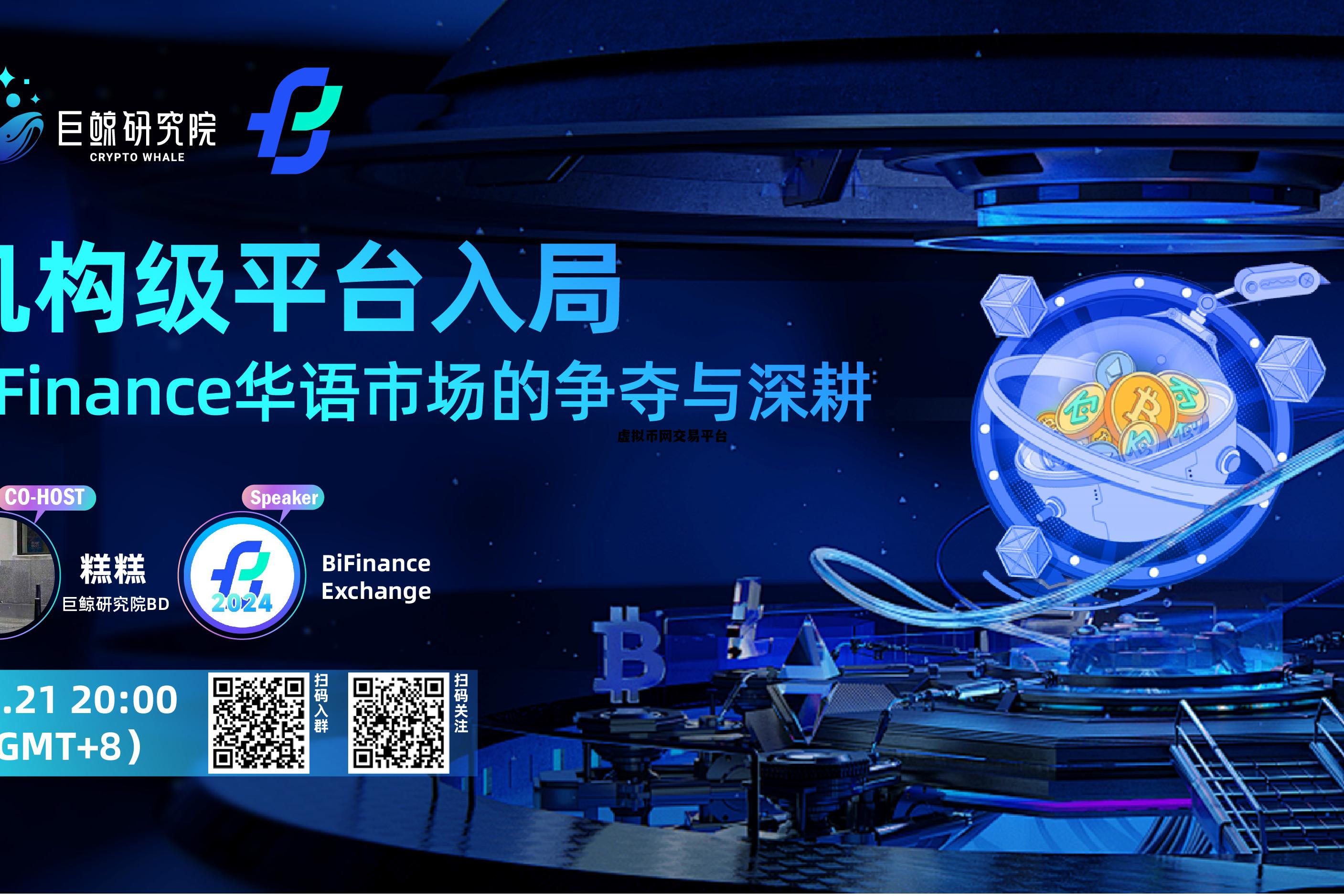 虚拟币网交易平台的简单介绍