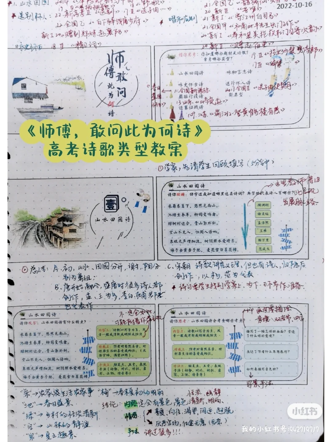 诗歌题材，高适最擅长的诗歌题材