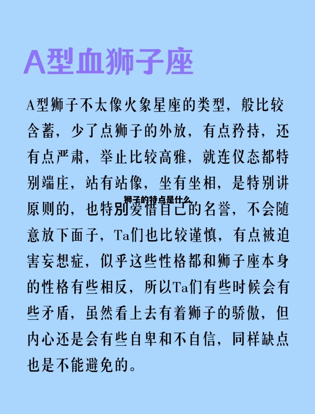 狮子的特点是什么，狮子的特点是什么意思