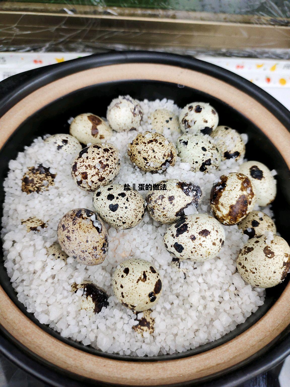 盐焗蛋的做法，盐焗蛋的做法电饭煲