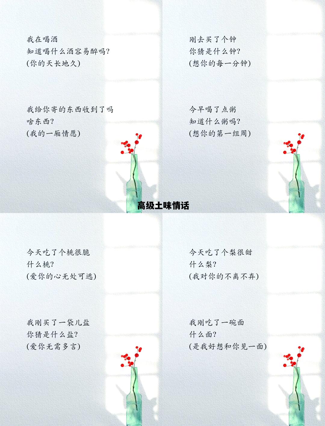高级土味情话，高级土味情话撩人大全