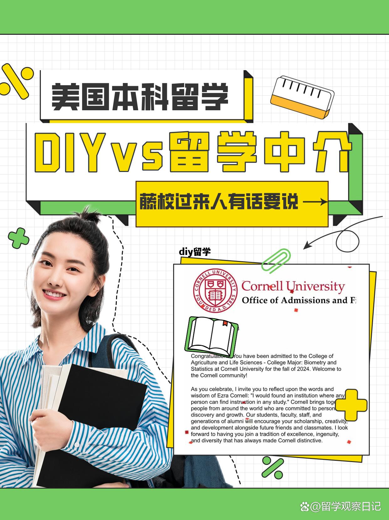 diy留学，diy留学申请复杂吗