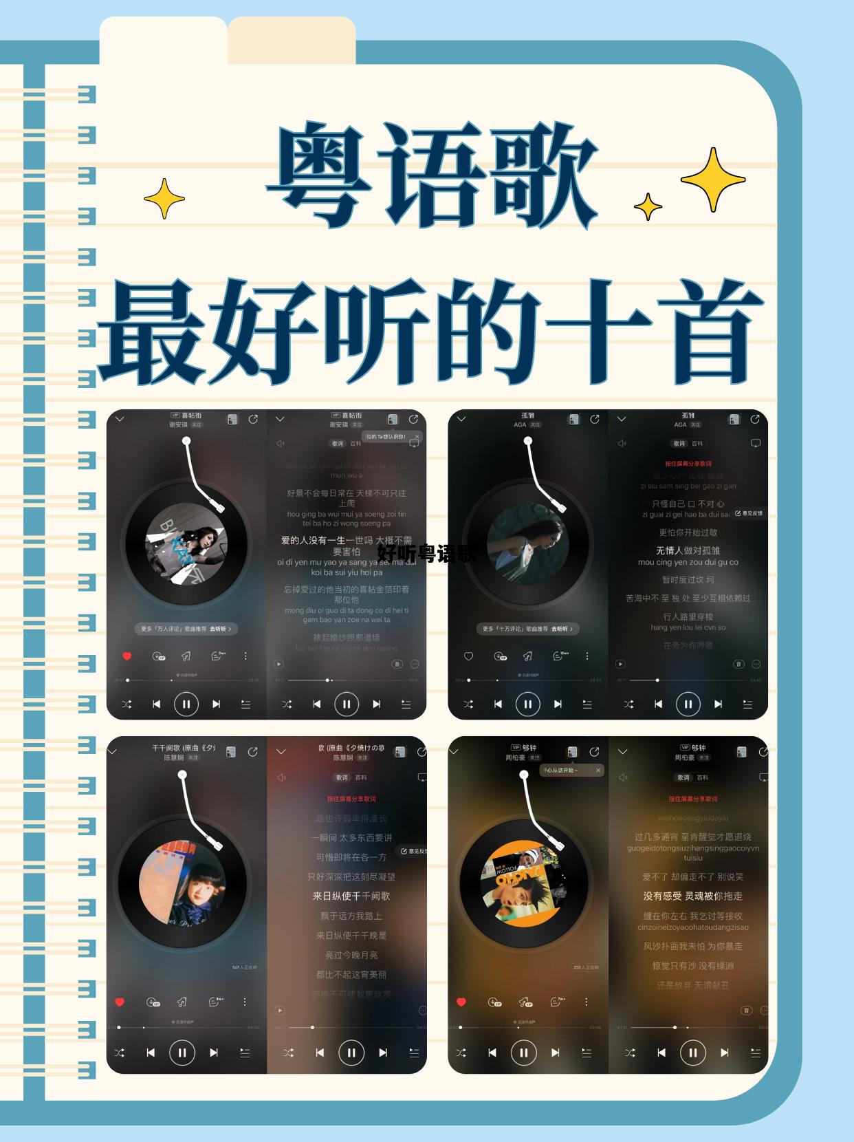 好听粤语歌，好听粤语歌曲抖音最火