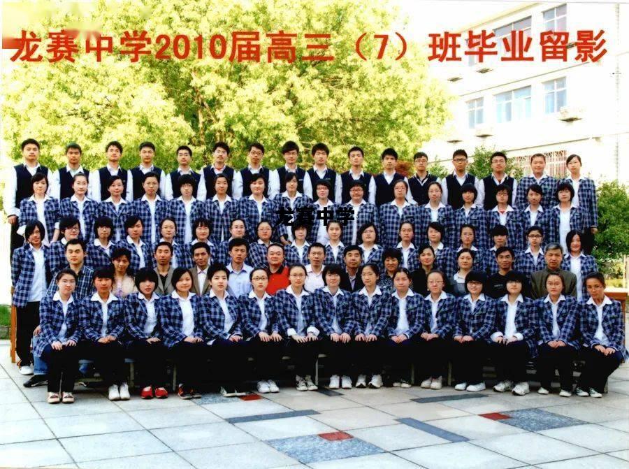 龙赛中学，龙赛中学校长