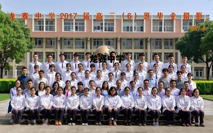 龙赛中学，龙赛中学校长