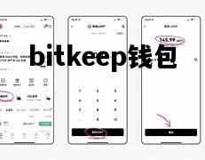 bitkeep钱包，BitKeeP钱包官方下载