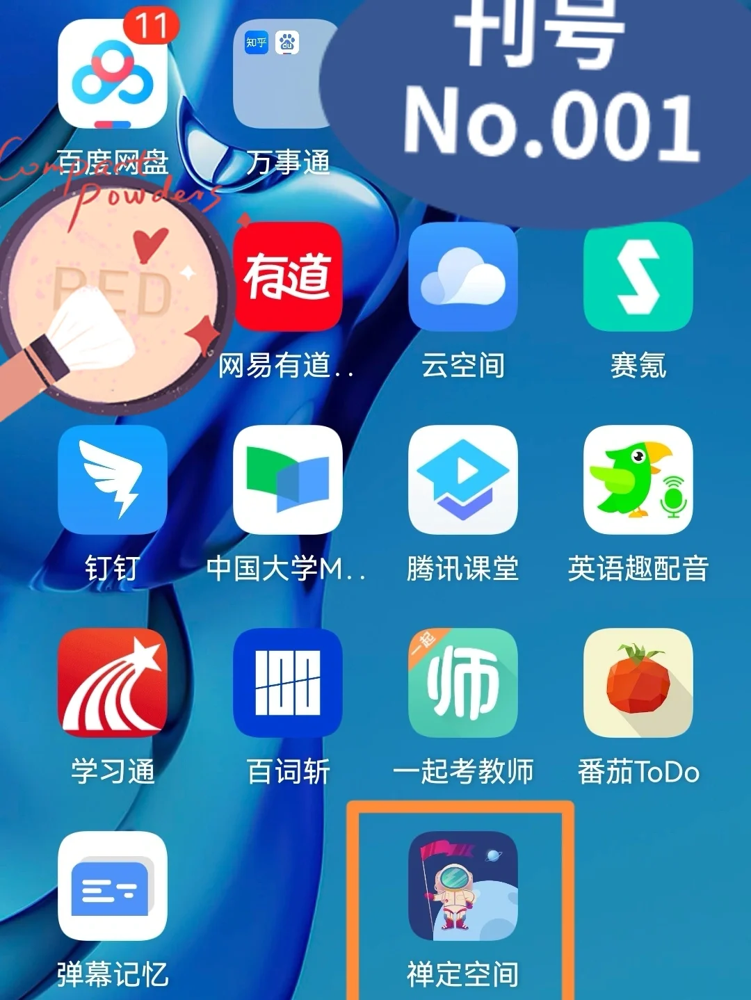 超维空间app，智能空间app下载