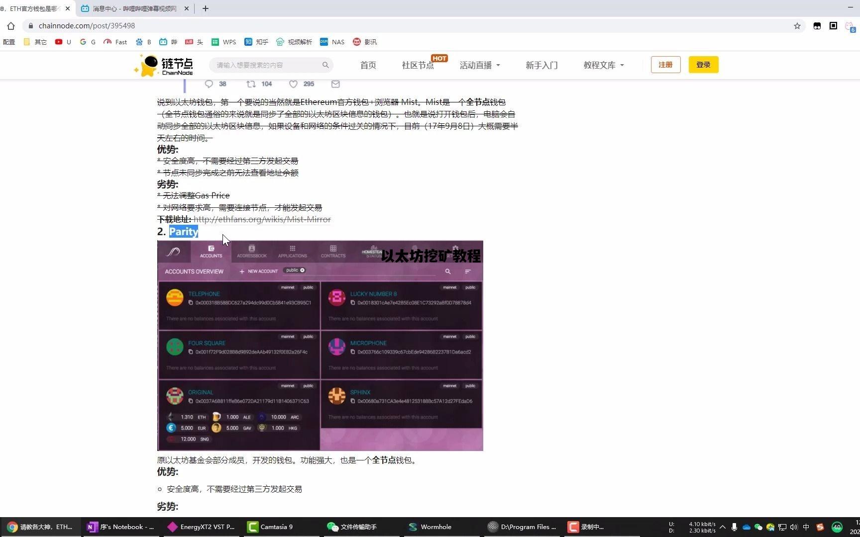 以太坊挖矿教程，2020以太坊挖矿教学