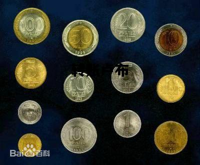 转账卢布，卢布转美金