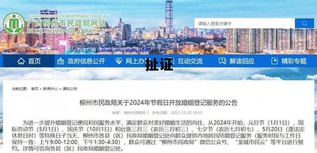 扯证，扯证是哪的方言