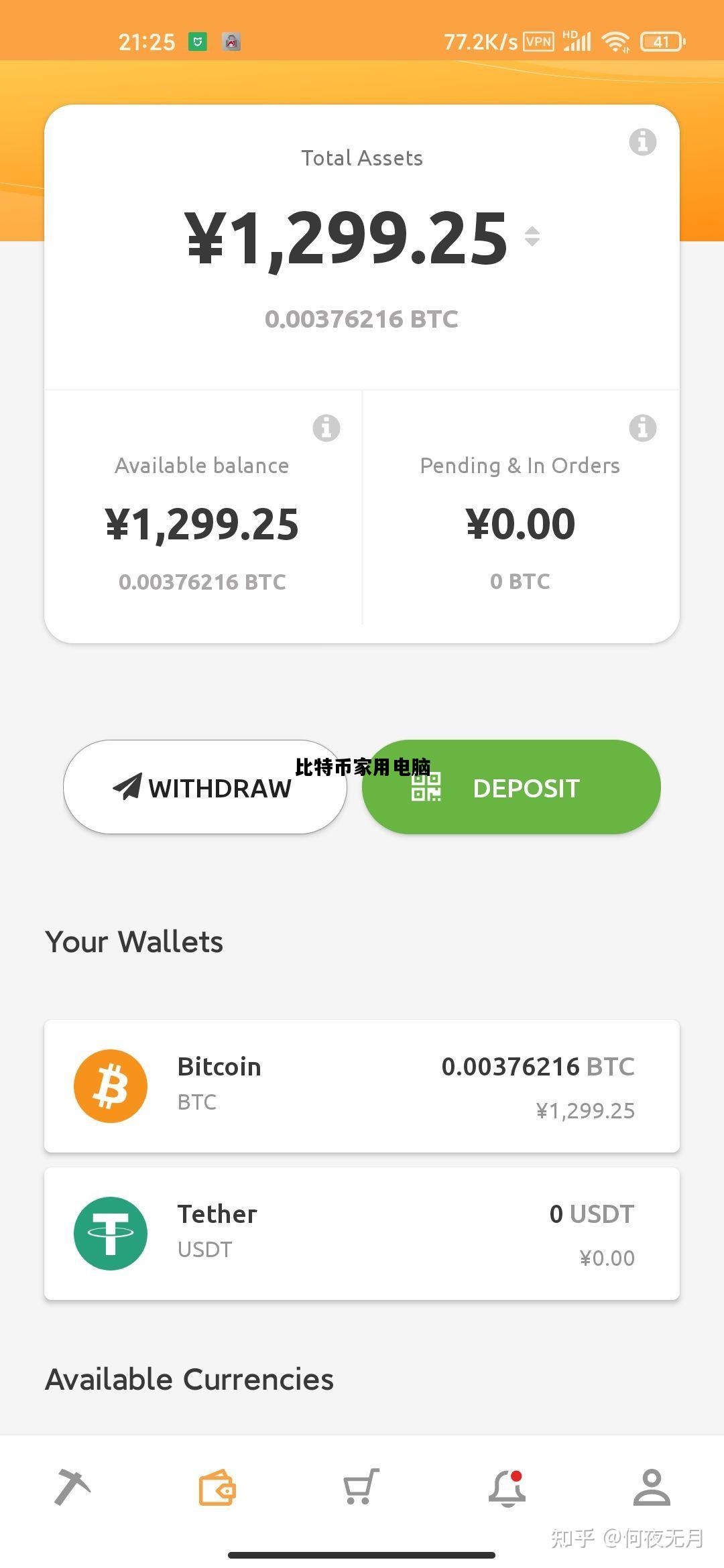 比特币家用电脑，比特币家用电脑能挖吗