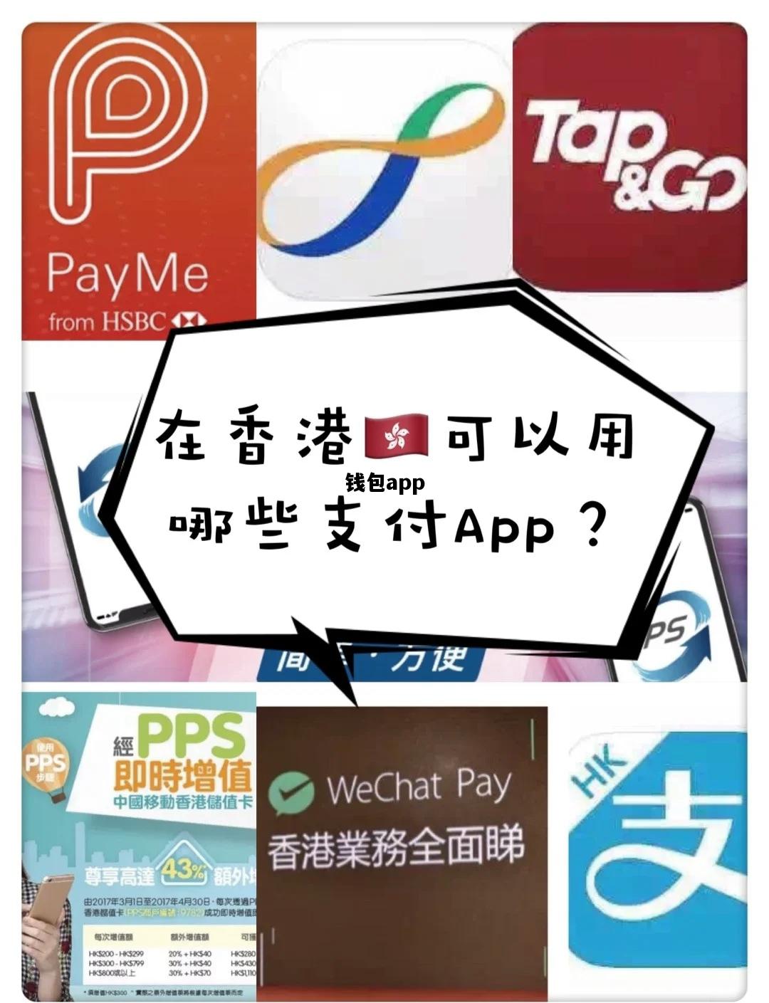 钱包app，钱包app官方下载