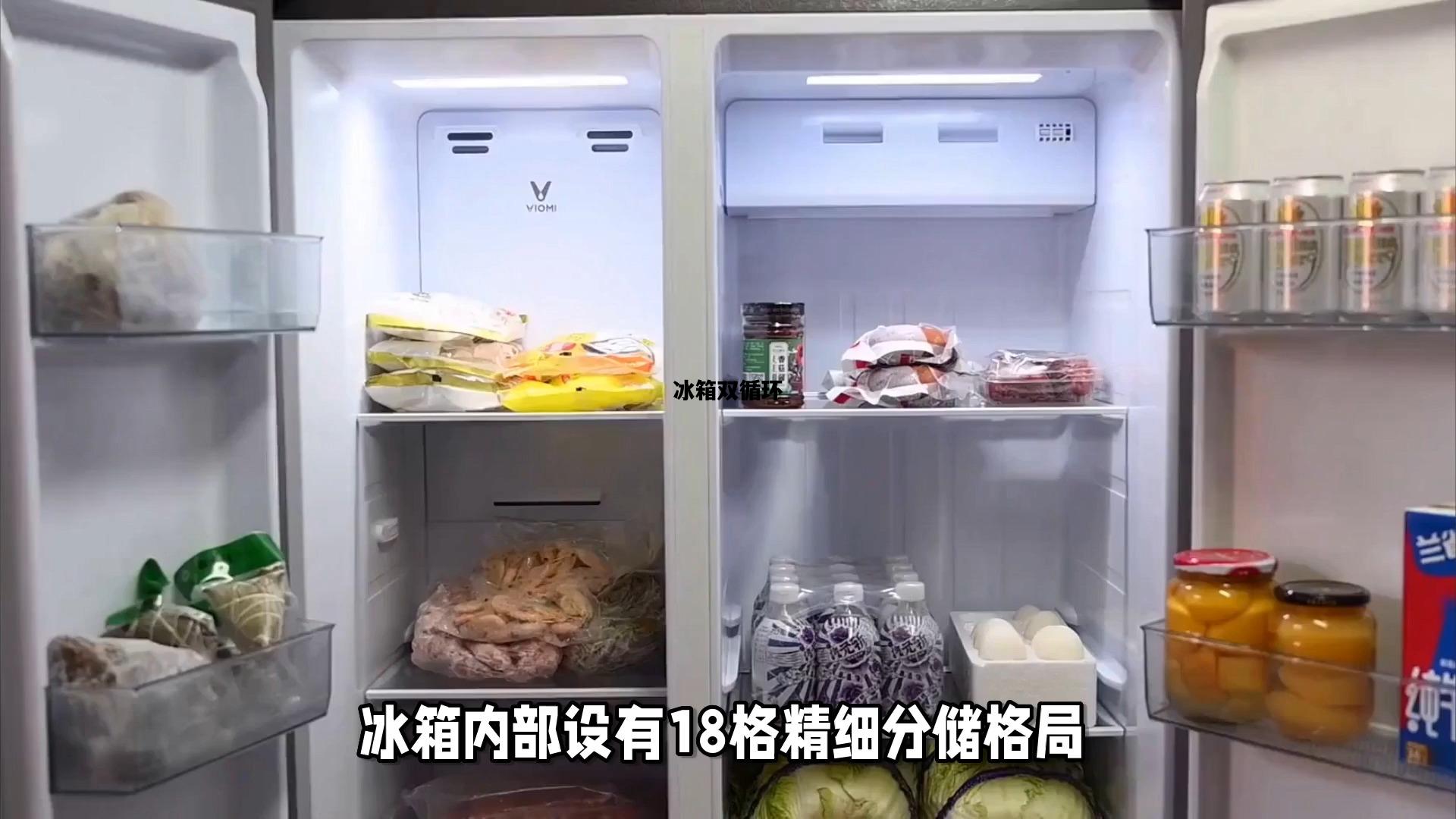 冰箱双循环，冰箱双循环和三循环哪个好