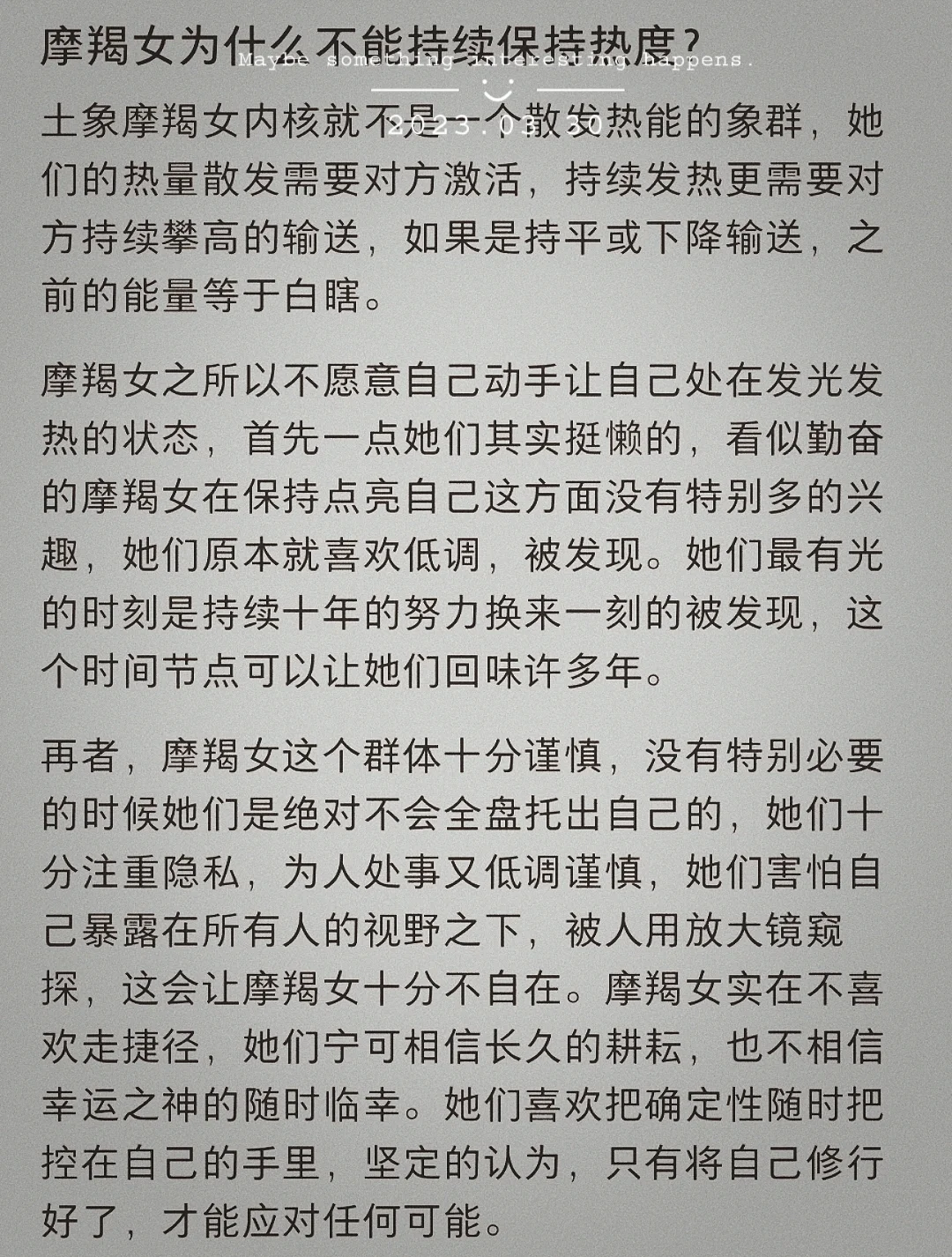 摩羯座渣吗，摩羯座渣的表现