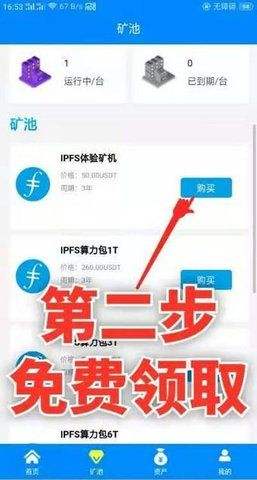 关于fil币交易所app官方下载的信息
