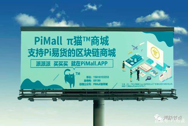 π易货价格，pi易货价格