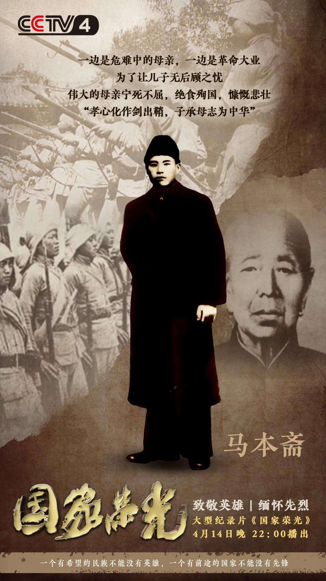 马本斋的简单介绍