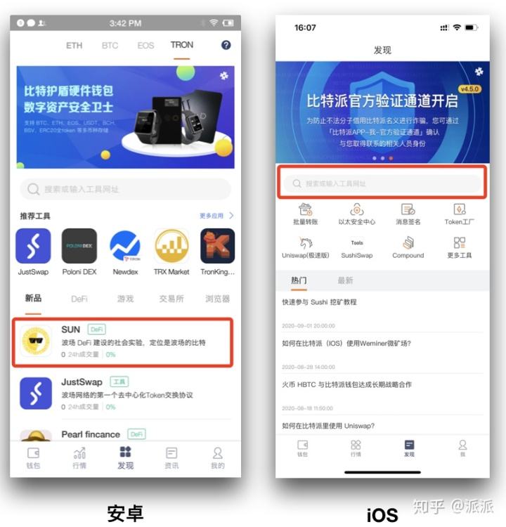 Bitpie比特派官网版下载的简单介绍