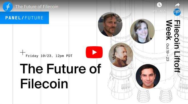 filecoin最新上线消息，filecoin官方网站最新消息