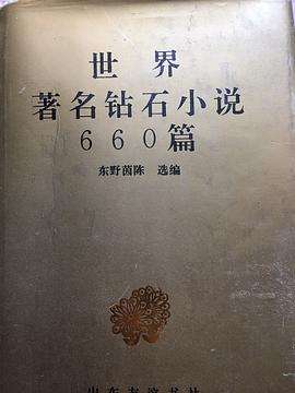 著名小说，著名小说的经典句子