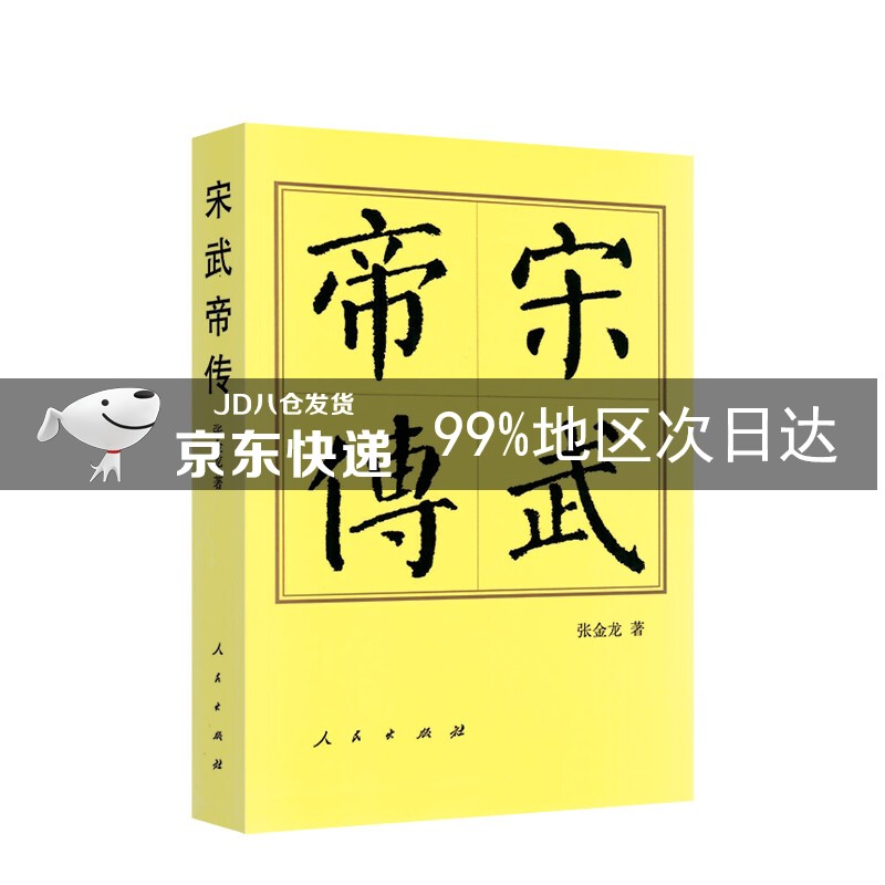 宋武帝，宋武帝与臧焘敕原文