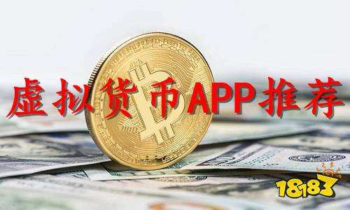 哪个平台能买卖比特币，哪个平台可以交易比特币