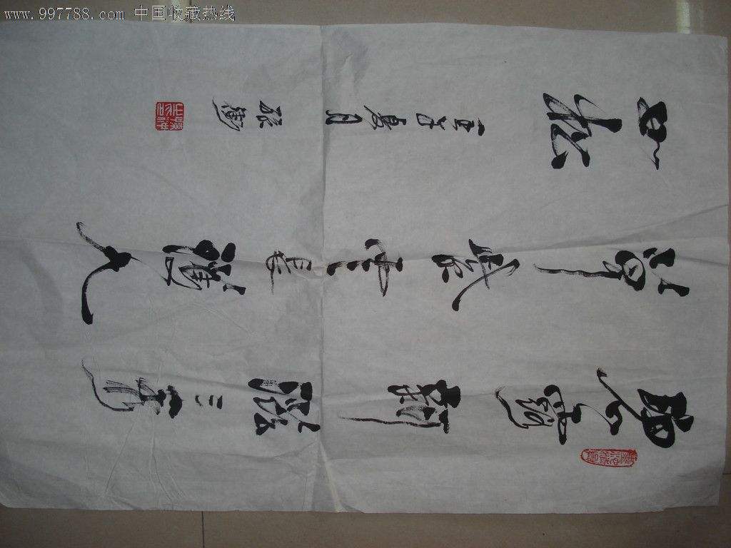 孙冲，孙冲书法
