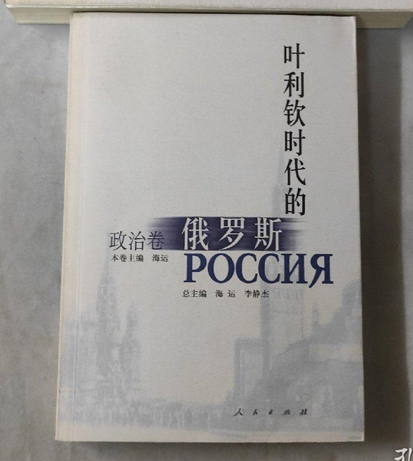 叶利钦时代，叶利钦时代的俄罗斯货币改革政策是什么