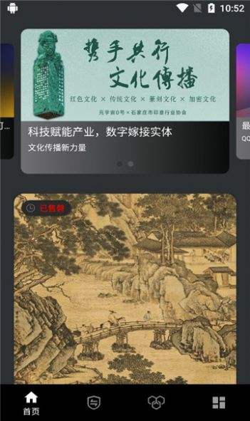 唯一数字藏品平台app，唯一数字藏品平台app正规吗