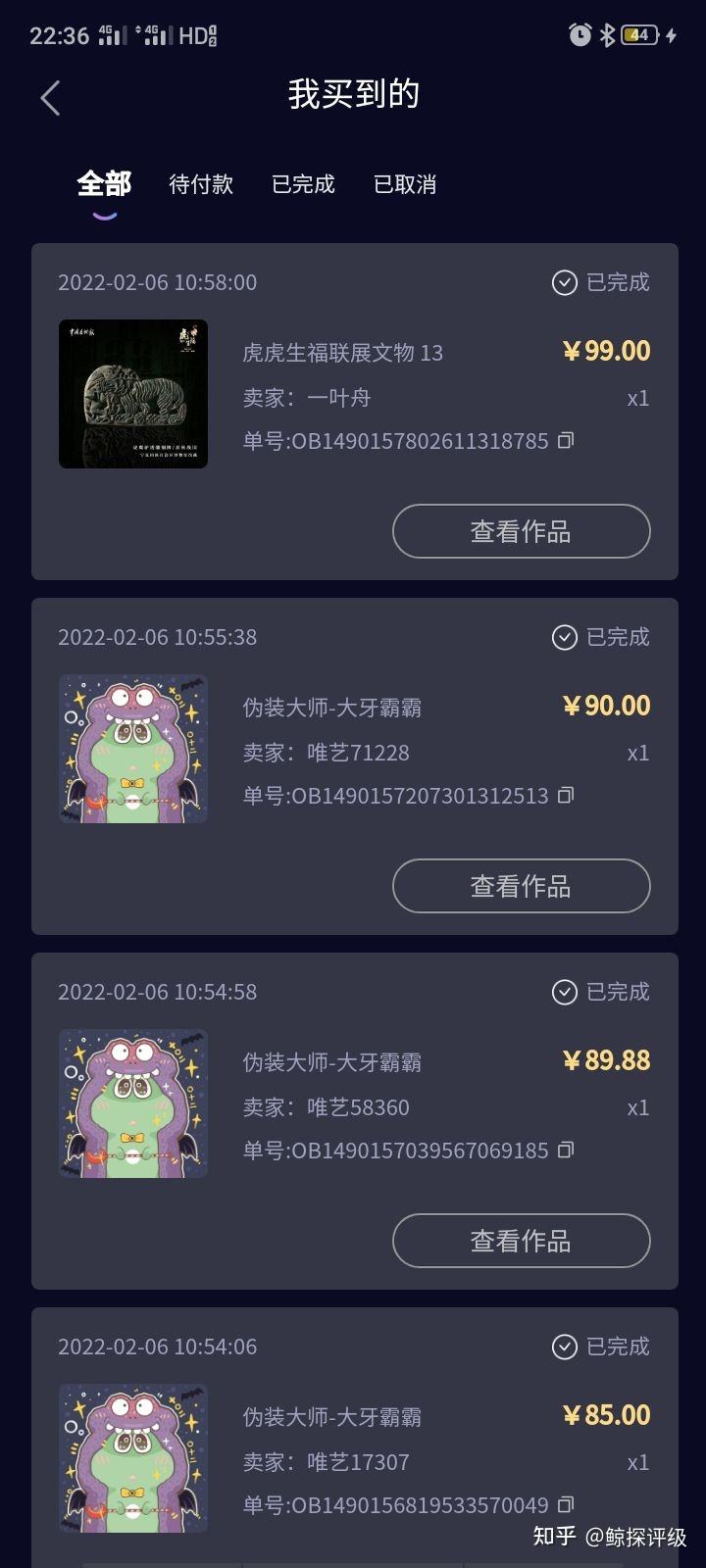 唯一数字藏品平台app，唯一数字藏品平台app正规吗