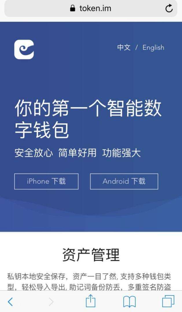 iamtoken正版下载地址的简单介绍