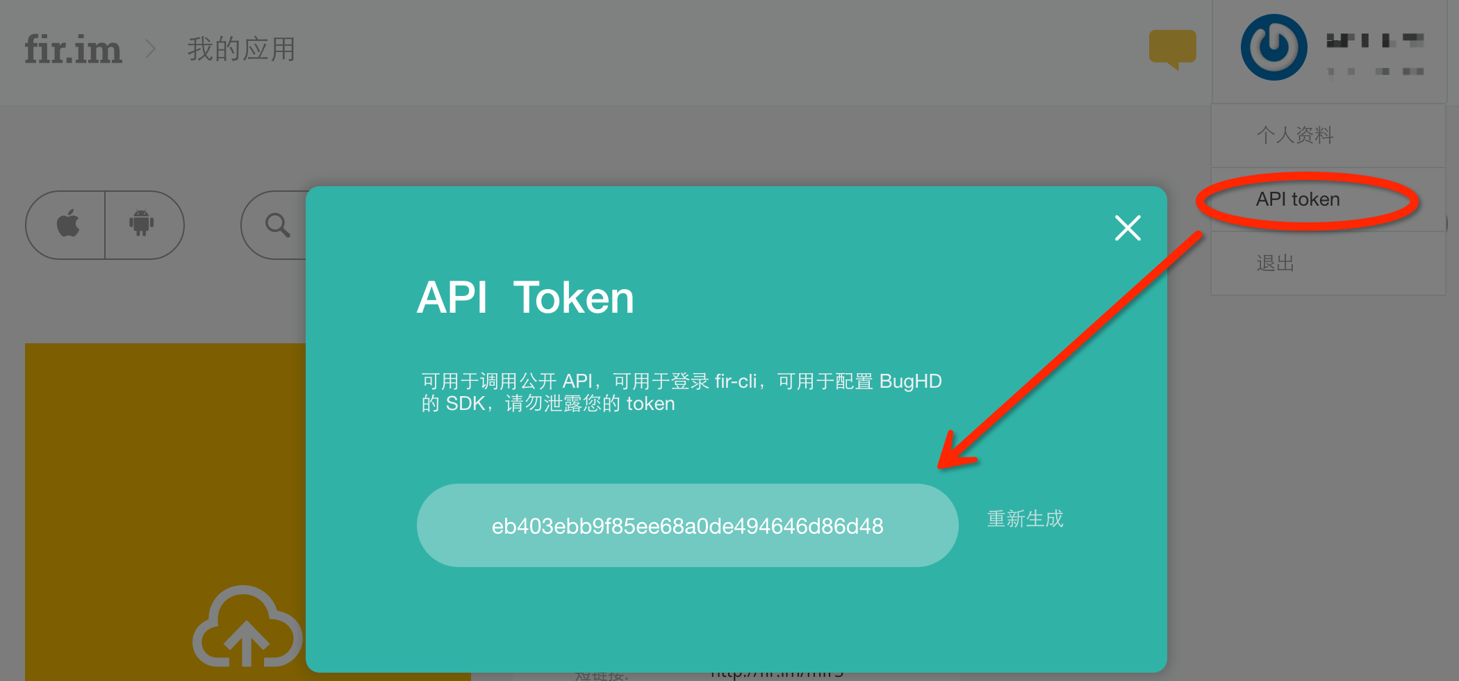 iamtoken正版下载地址的简单介绍