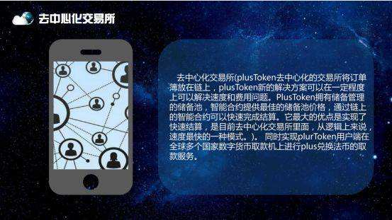 plustoken最新消息今天，plus token最新消息 最新动态